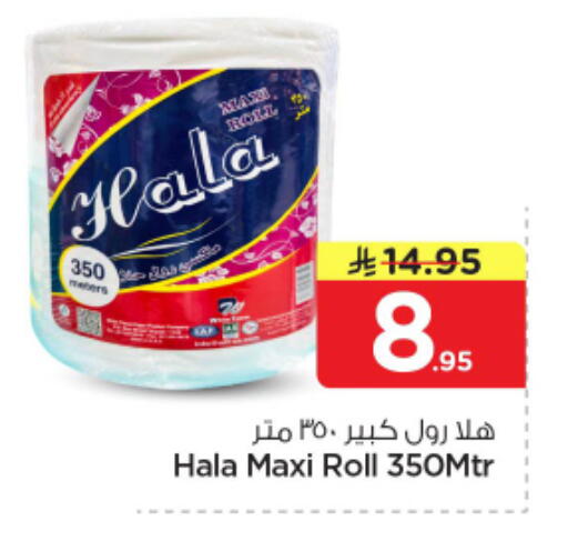 available at نستو in مملكة العربية السعودية, السعودية, سعودية - الرياض