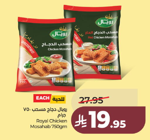available at لولو هايبرماركت in مملكة العربية السعودية, السعودية, سعودية - حفر الباطن
