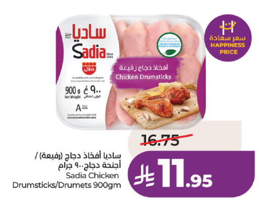 available at لولو هايبرماركت in مملكة العربية السعودية, السعودية, سعودية - حفر الباطن