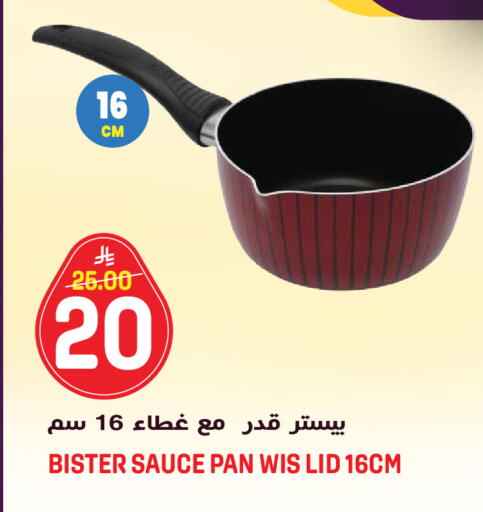 available at جراند هايبر in مملكة العربية السعودية, السعودية, سعودية - الرياض