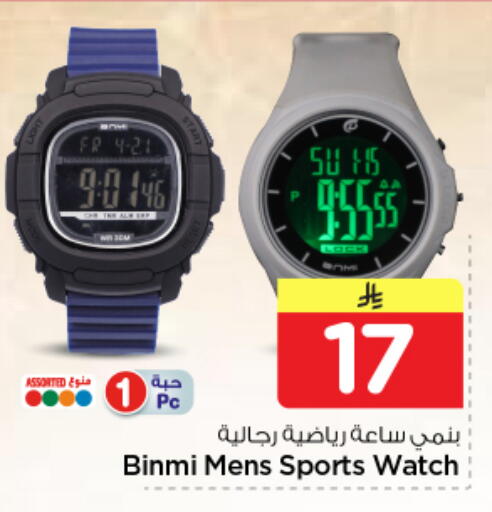 available at نستو in مملكة العربية السعودية, السعودية, سعودية - الرياض