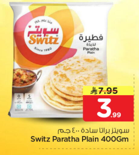 available at نستو in مملكة العربية السعودية, السعودية, سعودية - الرياض