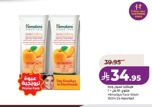 Apricot available at LULU Hypermarket in KSA, Saudi Arabia, Saudi - Hafar Al Batin