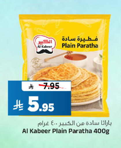available at Al Madina Hypermarket in KSA, Saudi Arabia, Saudi - Riyadh