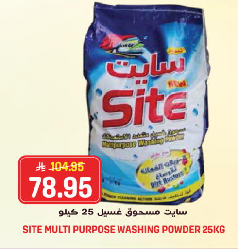 available at جراند هايبر in مملكة العربية السعودية, السعودية, سعودية - الرياض