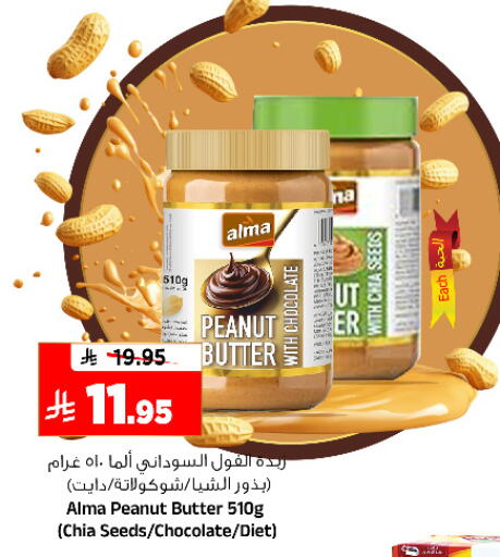 available at المدينة هايبرماركت in مملكة العربية السعودية, السعودية, سعودية - الرياض