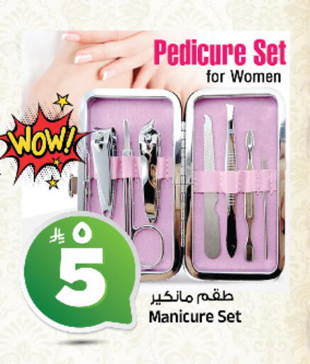 available at المدينة هايبرماركت in مملكة العربية السعودية, السعودية, سعودية - الرياض