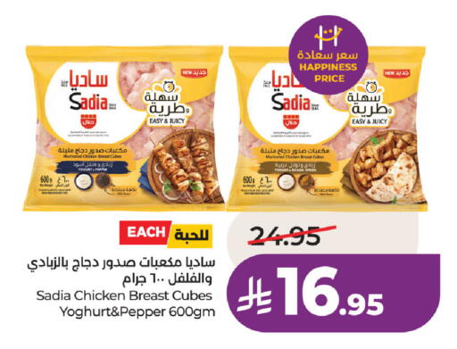 Pepper available at لولو هايبرماركت in مملكة العربية السعودية, السعودية, سعودية - حفر الباطن