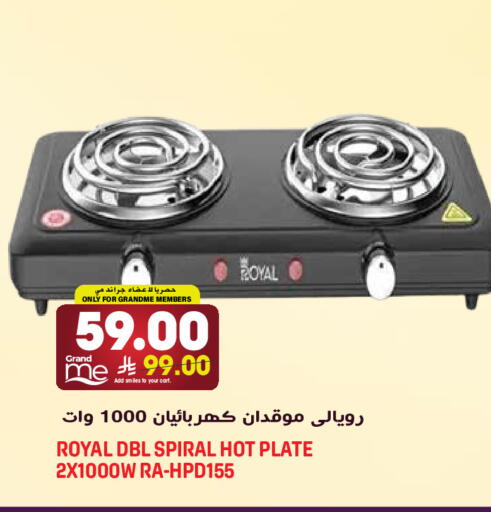 available at جراند هايبر in مملكة العربية السعودية, السعودية, سعودية - الرياض