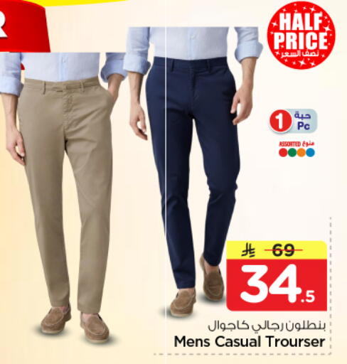 available at نستو in مملكة العربية السعودية, السعودية, سعودية - الرياض