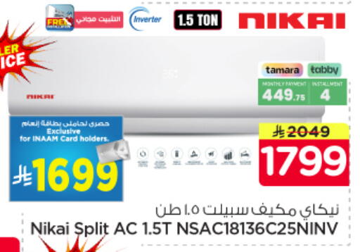 available at نستو in مملكة العربية السعودية, السعودية, سعودية - الرياض