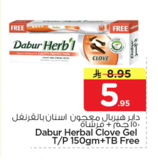 available at نستو in مملكة العربية السعودية, السعودية, سعودية - الرياض