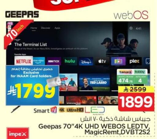 available at نستو in مملكة العربية السعودية, السعودية, سعودية - الرياض