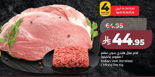 available at لولو هايبرماركت in مملكة العربية السعودية, السعودية, سعودية - حفر الباطن