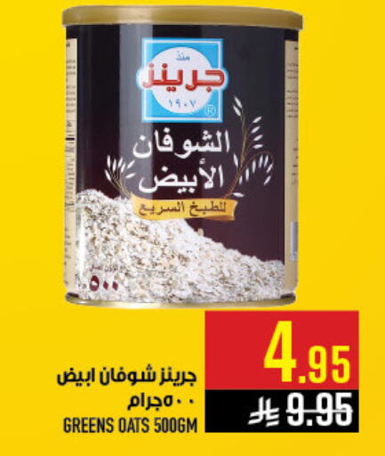 available at أبراج هايبر ماركت in مملكة العربية السعودية, السعودية, سعودية - مكة المكرمة