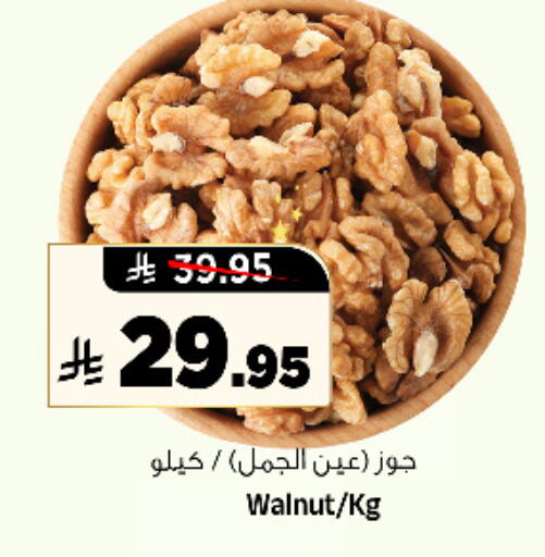 available at المدينة هايبرماركت in مملكة العربية السعودية, السعودية, سعودية - الرياض