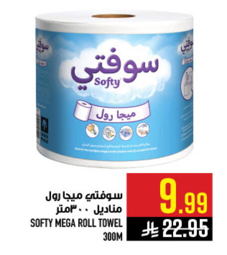 available at أبراج هايبر ماركت in مملكة العربية السعودية, السعودية, سعودية - مكة المكرمة