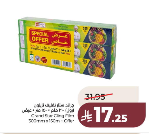 available at LULU Hypermarket in KSA, Saudi Arabia, Saudi - Hafar Al Batin