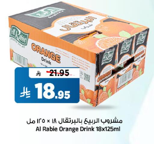 Orange available at المدينة هايبرماركت in مملكة العربية السعودية, السعودية, سعودية - الرياض