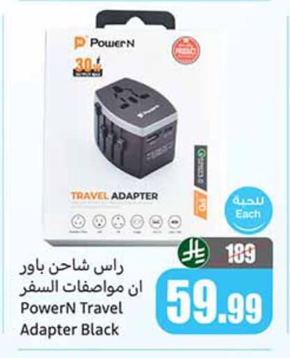 available at أسواق عبد الله العثيم in مملكة العربية السعودية, السعودية, سعودية - القطيف‎