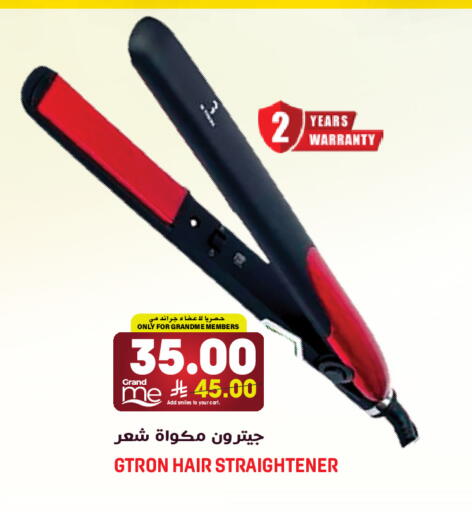 available at جراند هايبر in مملكة العربية السعودية, السعودية, سعودية - الرياض