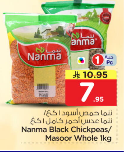 available at نستو in مملكة العربية السعودية, السعودية, سعودية - الرياض