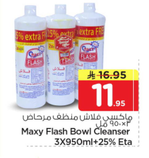 available at نستو in مملكة العربية السعودية, السعودية, سعودية - الرياض