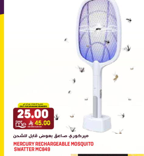 available at جراند هايبر in مملكة العربية السعودية, السعودية, سعودية - الرياض