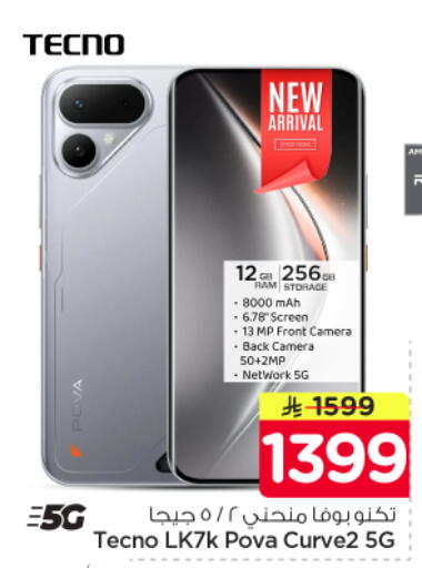 available at Nesto in KSA, Saudi Arabia, Saudi - Riyadh