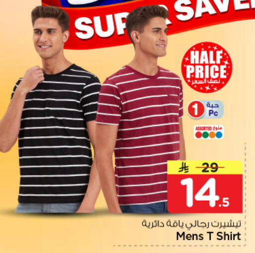 available at نستو in مملكة العربية السعودية, السعودية, سعودية - الرياض