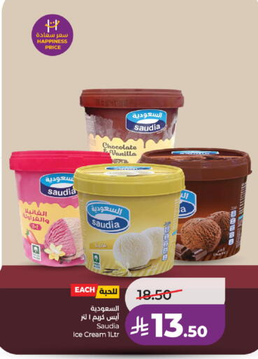 Vanilla available at LULU Hypermarket in KSA, Saudi Arabia, Saudi - Al Khobar