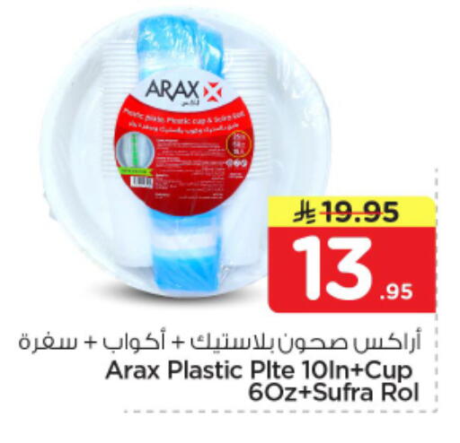 available at نستو in مملكة العربية السعودية, السعودية, سعودية - الرياض