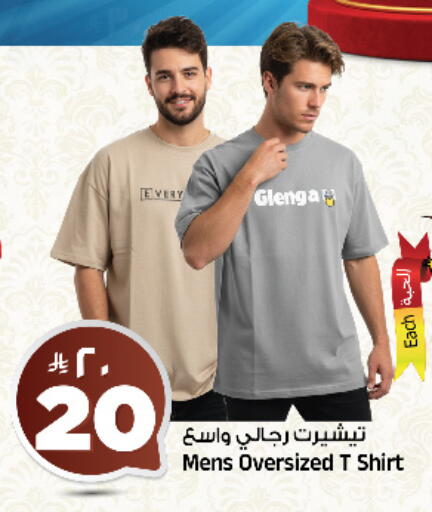 available at المدينة هايبرماركت in مملكة العربية السعودية, السعودية, سعودية - الرياض