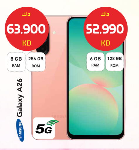 available at جراند هايبر in الكويت - مدينة الكويت