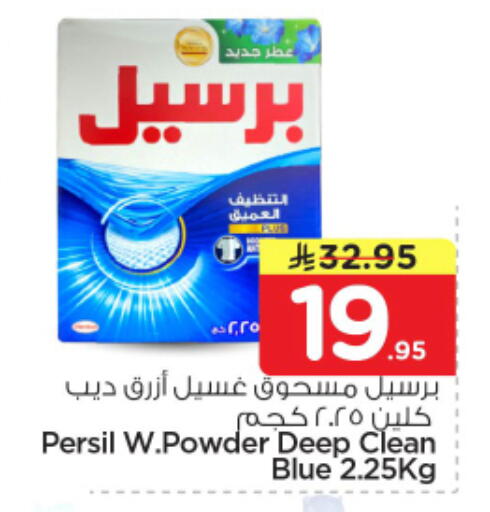 available at Nesto in KSA, Saudi Arabia, Saudi - Riyadh