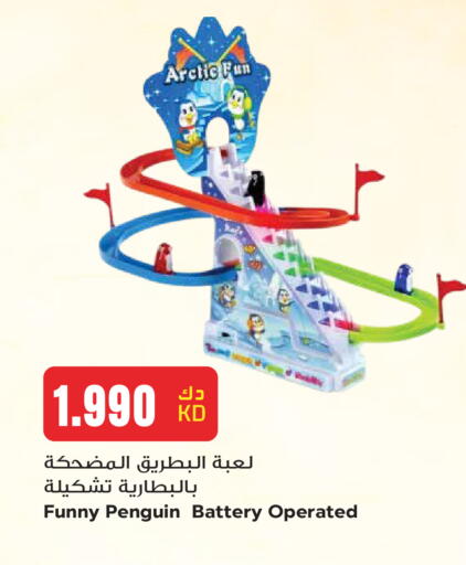 available at Grand Hyper in Kuwait - Kuwait City