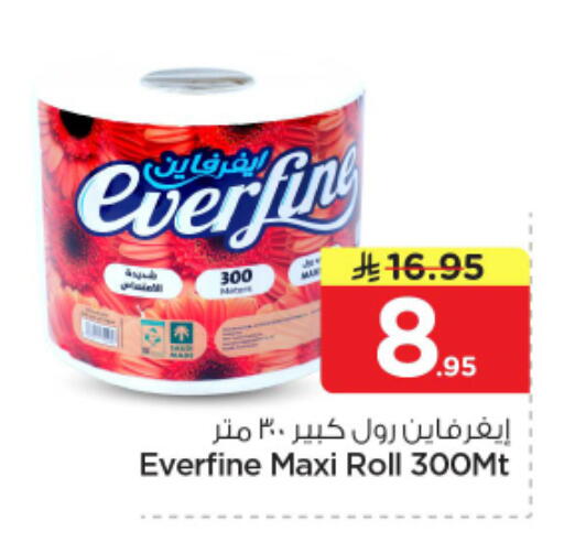 available at نستو in مملكة العربية السعودية, السعودية, سعودية - الرياض