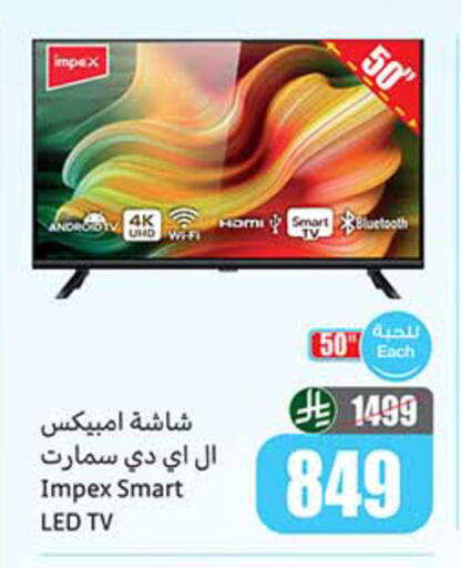 available at أسواق عبد الله العثيم in مملكة العربية السعودية, السعودية, سعودية - الخبر‎