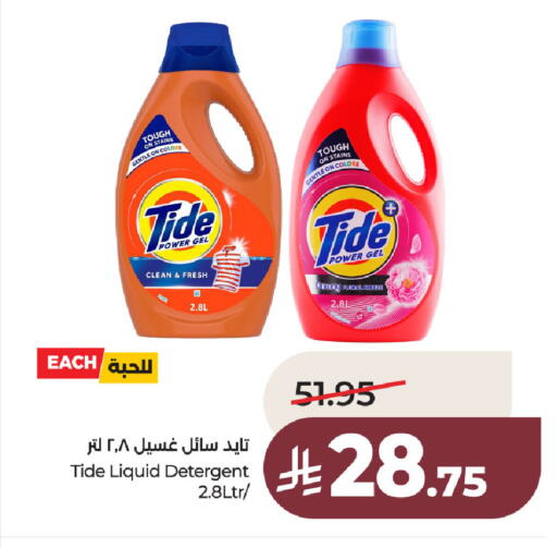 available at لولو هايبرماركت in مملكة العربية السعودية, السعودية, سعودية - حفر الباطن