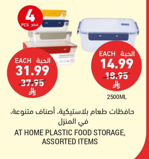 available at أسواق التميمي in مملكة العربية السعودية, السعودية, سعودية - عنيزة