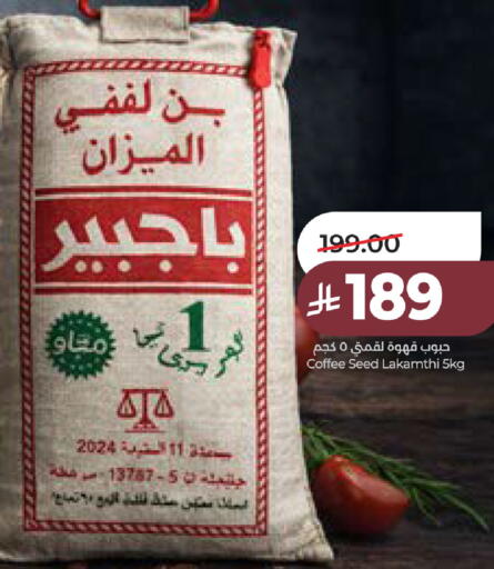 available at لولو هايبرماركت in مملكة العربية السعودية, السعودية, سعودية - الخبر‎