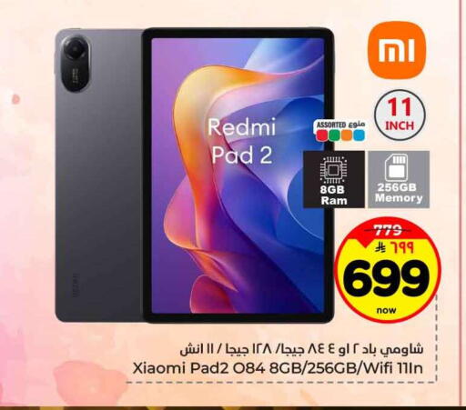 available at هايبر الوفاء in مملكة العربية السعودية, السعودية, سعودية - مكة المكرمة