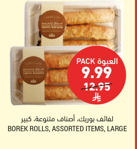 available at أسواق التميمي in مملكة العربية السعودية, السعودية, سعودية - عنيزة