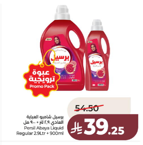 available at LULU Hypermarket in KSA, Saudi Arabia, Saudi - Al Khobar