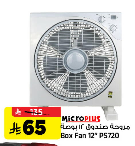 available at المدينة هايبرماركت in مملكة العربية السعودية, السعودية, سعودية - الرياض