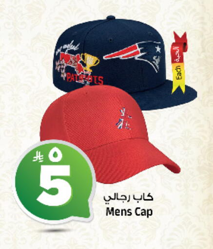 available at المدينة هايبرماركت in مملكة العربية السعودية, السعودية, سعودية - الرياض