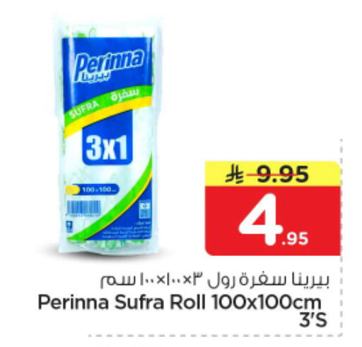 available at نستو in مملكة العربية السعودية, السعودية, سعودية - الرياض