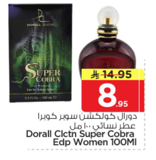 available at نستو in مملكة العربية السعودية, السعودية, سعودية - الرياض