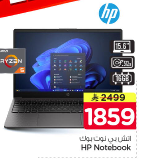 available at Nesto in KSA, Saudi Arabia, Saudi - Riyadh