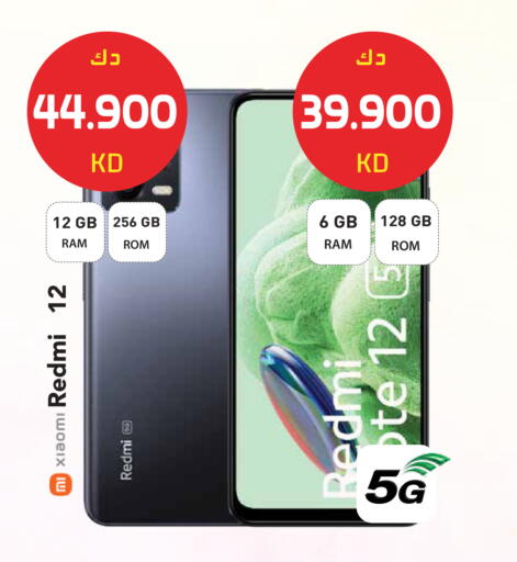 available at جراند هايبر in الكويت - مدينة الكويت